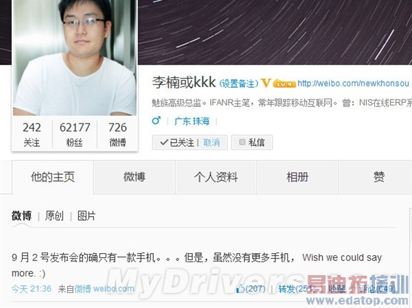 魅族MX4连环炮:学小米搞抢购MX4 Pro竟延期了!