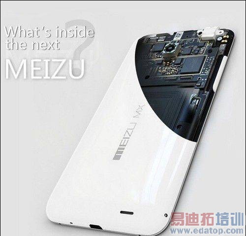 9月新机大战之魅族MX4首映礼