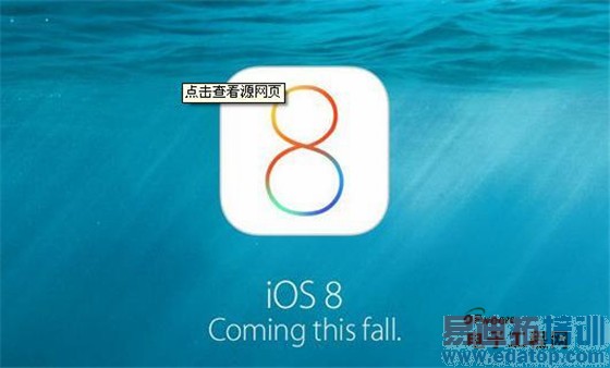 ios8������ǰհ��������һ�������ͻز�ȥ�ˣ�Ŀǰ�޷�Խ����
