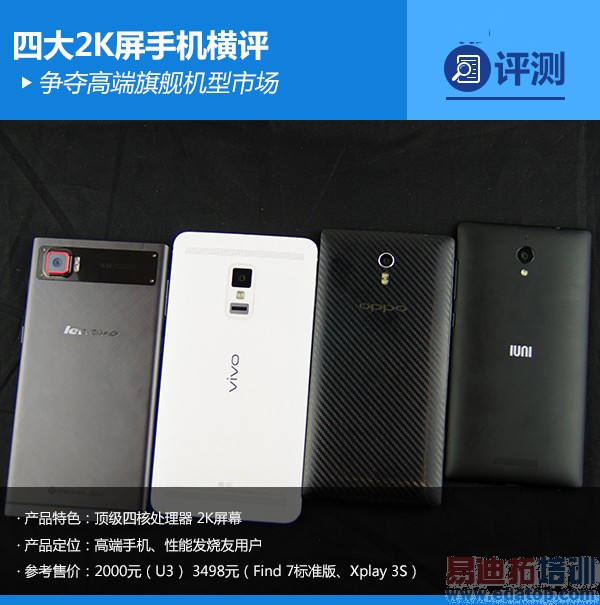 IUNI U3�����Ĵ�2K���ֻ�������˭�ܿ�������MX4 Pro��