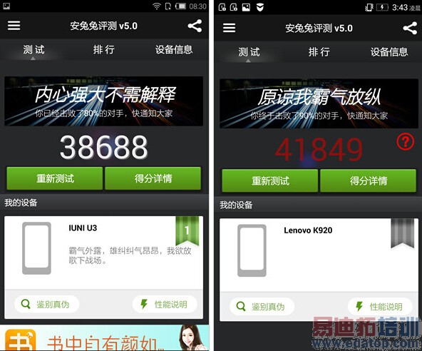 IUNI U3�����Ĵ�2K���ֻ�������˭�ܿ�������MX4 Pro��