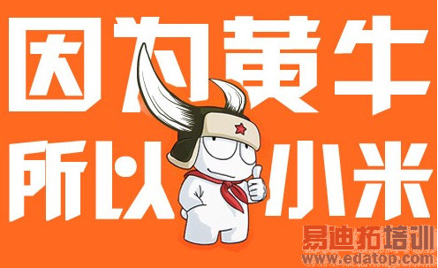 揭秘小米黄牛背后的利益链