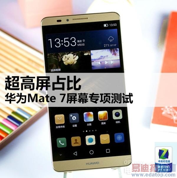 ��ΪMate 7/����ʯ��P7/ȫ����G7��Ļר��ԱȲ���