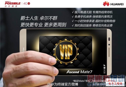 ������լ������ΪMate7�ߵ����Ա����� MX4/��4�����Ϲ�