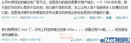 ����MX4/MX3������� ��ǿ�����ֻ��Ծ�