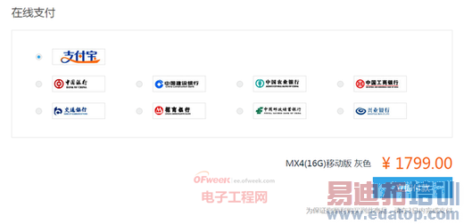 ����MX4/MX3������� ��ǿ�����ֻ��Ծ�