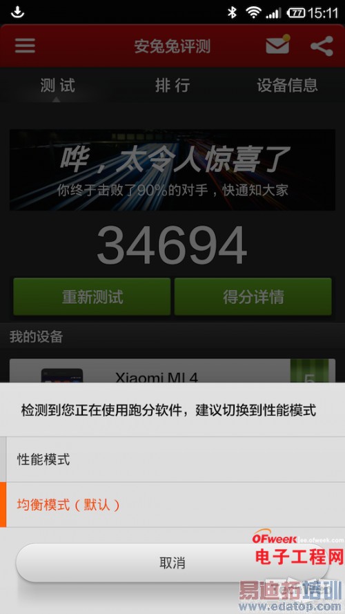 ����MX4/С��4�������Աȣ�������MT6595��ͨ����