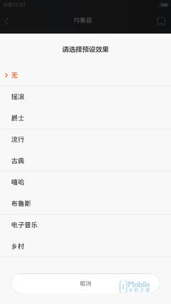 听感表现:魅族MX4正面PK米4 HTC E8/索尼Z2搅局
