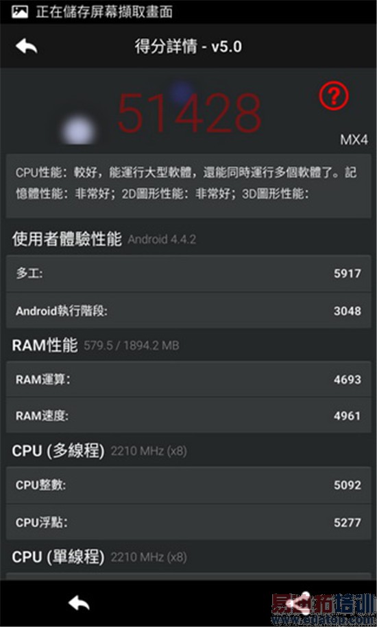 超详细魅族MX4评测:台湾同胞都说超值好用(下)
