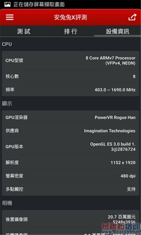 超详细魅族MX4评测:台湾同胞都说超值好用(下)