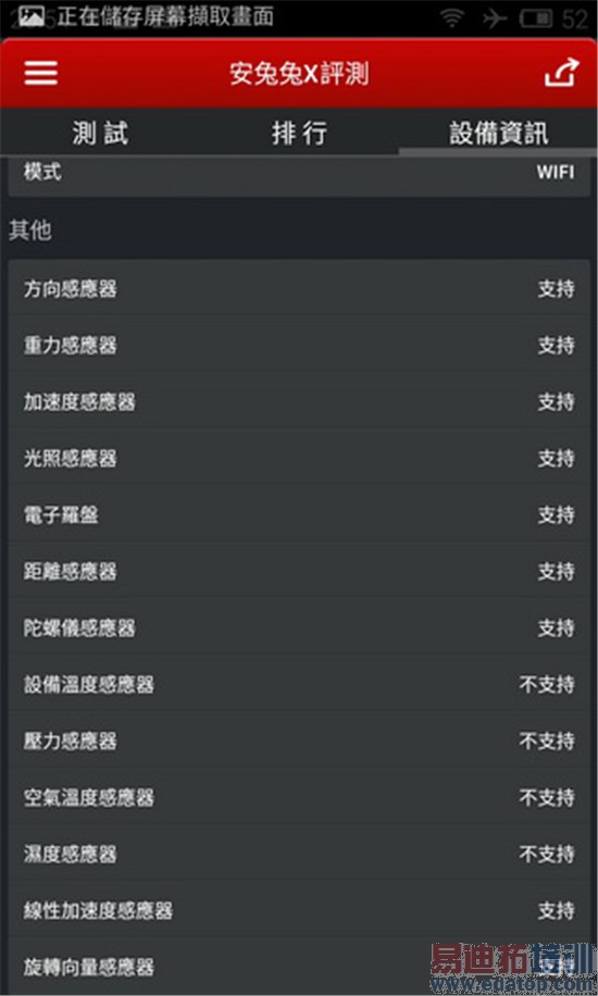 超详细魅族MX4评测:台湾同胞都说超值好用(下)