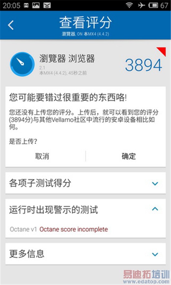 超详细魅族MX4评测:台湾同胞都说超值好用(下)