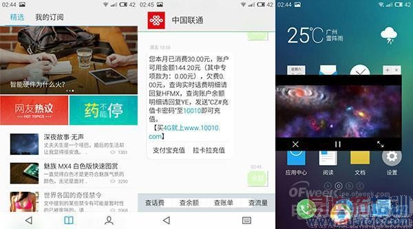 1799ԪMX4���ܷ��ۣ�����MX4ȫ���ռ�������⣨�������ͼ��