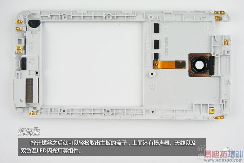 1799元MX4本周发售:魅族MX4全面终极拆解评测(附拆解详图)