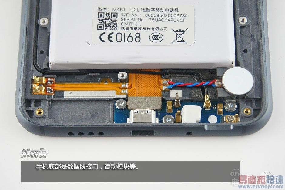 1799元MX4本周发售:魅族MX4全面终极拆解评测(附拆解详图)