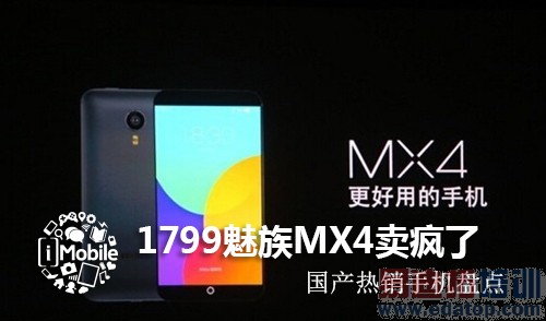 ������MX4�����ˡ��������Լ۱��ֻ��̵� С��4��ҫ6һ�����ϰ�