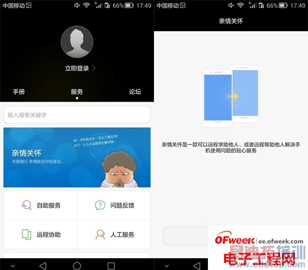 ��ΪMate7����ȫ������ �а�����MX4/iPhone6