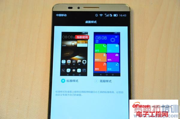 ��ΪMate7����ȫ������ �а�����MX4/iPhone6