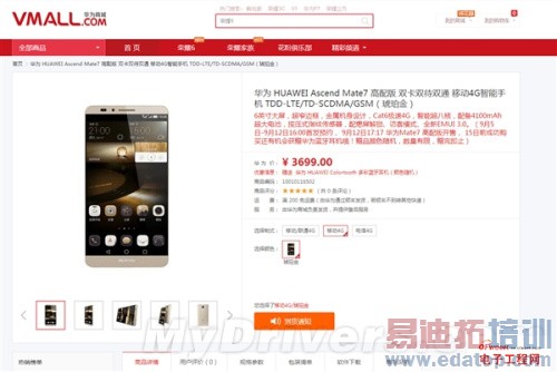 ����������ΪMate 7��ʽ���� MX4/��4�Ŵ��ˣ������⣩