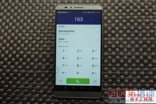 ����������ΪMate 7��ʽ���� MX4/��4�Ŵ��ˣ������⣩