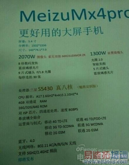 �������»����ܡ�iPhone 6/����MX4 Pro���� �������������