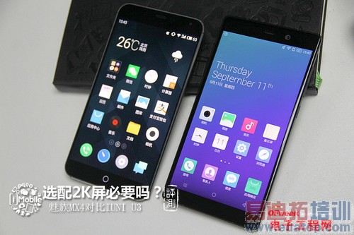 ����MX4 Pro 2K��ֵ���ڴ�������MX4/IUNI U3�Ա�����