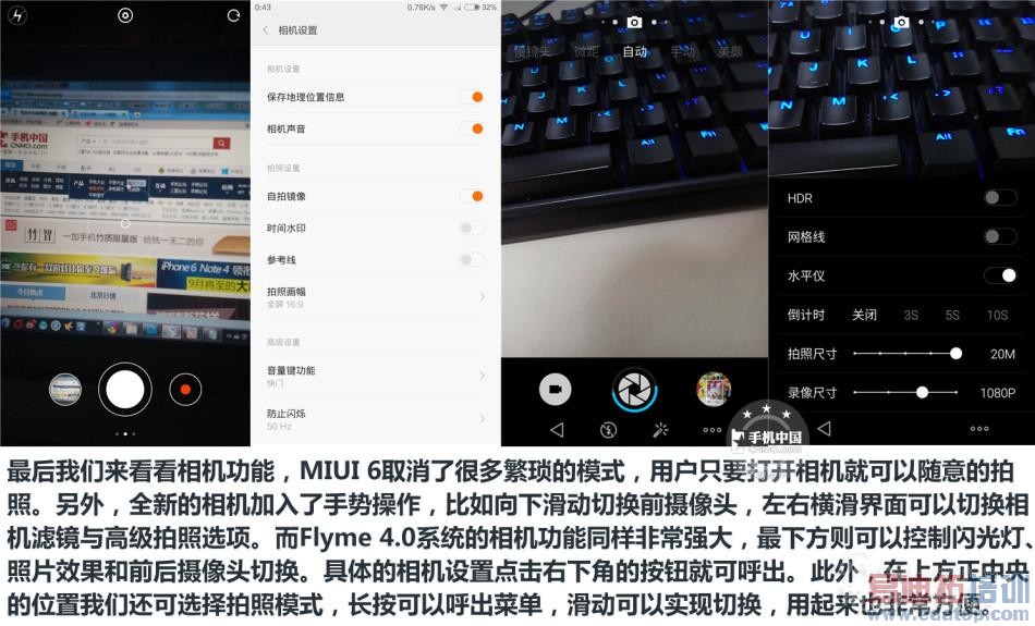 ������������Flyme 4�����������  �걬MIUI 6