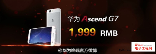 华为4G金属新机G7/蓝宝石版P7齐发布 售价直逼MX4/小米4