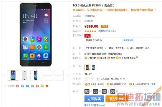 ������������MX4���θ��Լ۱ȹ��������󼯺� ��ɱiPhone6