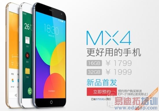 【劲爆】魅族MX4领衔高性价比国产神器大集合 秒杀iPhone6