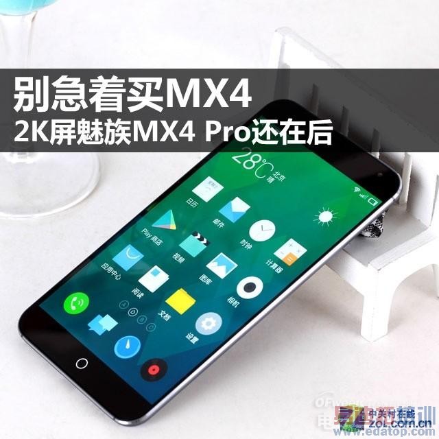 ����MX4 Pro VS ����MX4�����ż�����MX4 2K������Pro���ں���