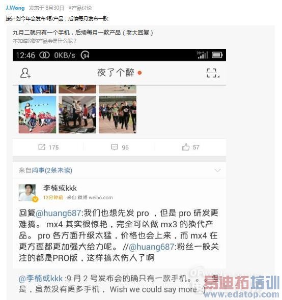 ����MX4 Pro VS ����MX4�����ż�����MX4 2K������Pro���ں���