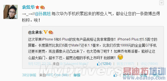 iPhone 6糟华为吐槽 跑分曝光:恶心到不忍直视!