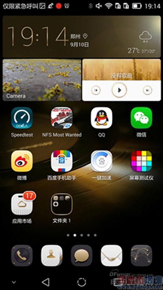 ��ΪMate 7���⣺�Լ۱Ƚ�ɱ����MX4 6��ȫ������ƴiphone6