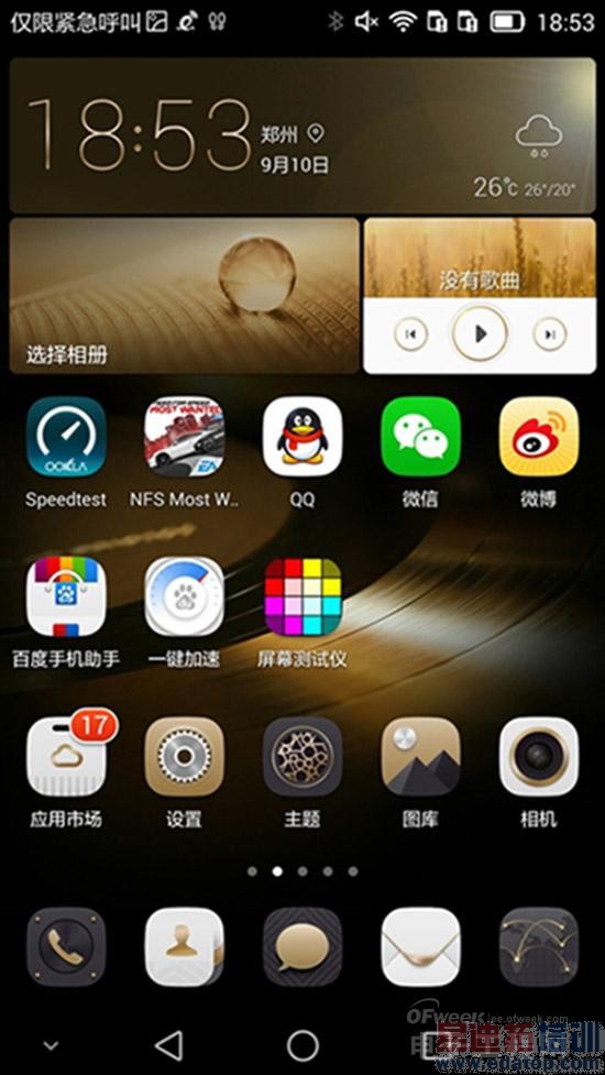 ��ΪMate 7���⣺�Լ۱Ƚ�ɱ����MX4 6��ȫ������ƴiphone6