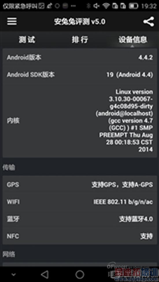 ��ΪMate 7���⣺�Լ۱Ƚ�ɱ����MX4 6��ȫ������ƴiphone6