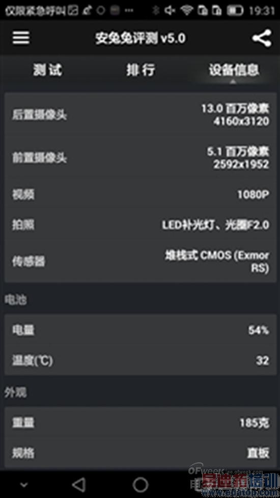 ��ΪMate 7���⣺�Լ۱Ƚ�ɱ����MX4 6��ȫ������ƴiphone6