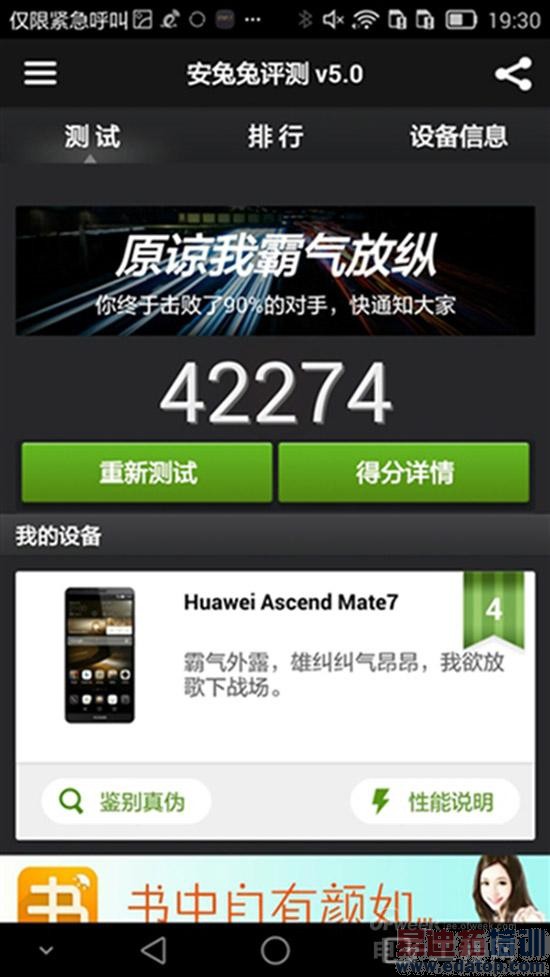 ��ΪMate 7���⣺�Լ۱Ƚ�ɱ����MX4 6��ȫ������ƴiphone6