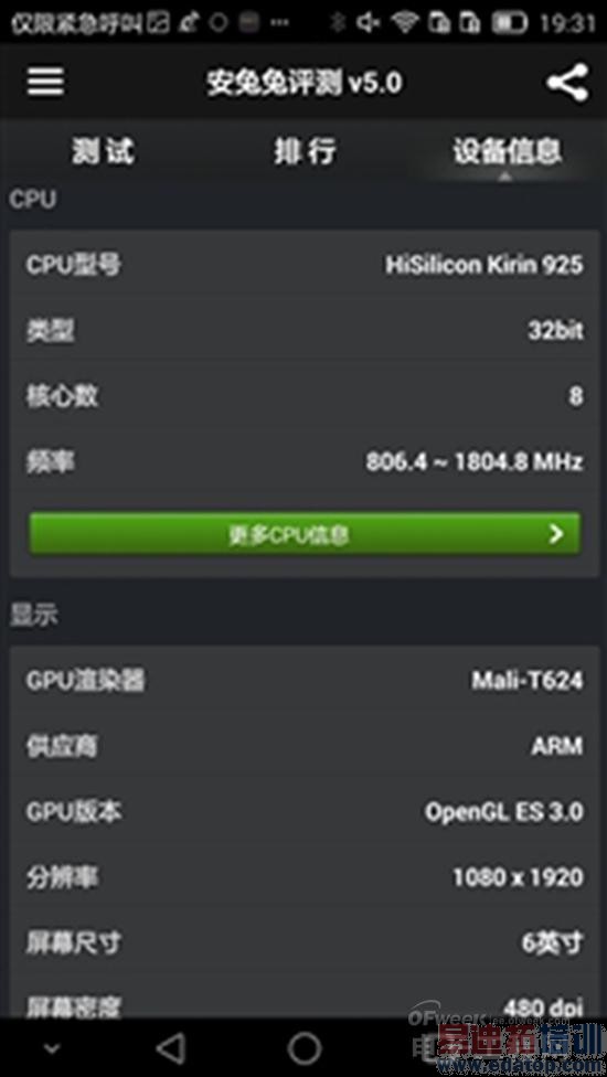 ��ΪMate 7���⣺�Լ۱Ƚ�ɱ����MX4 6��ȫ������ƴiphone6