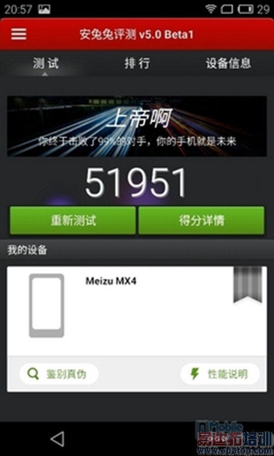 【评测对比】魅族MX4/Mate7/G3拼内涵 海思单挑高通/MTK