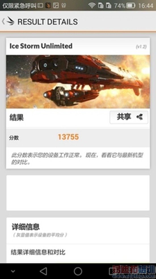 【评测对比】魅族MX4/Mate7/G3拼内涵 海思单挑高通/MTK