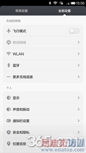 ����MX4/С��4�Ա����⣺˭�������Լ۱�֮����