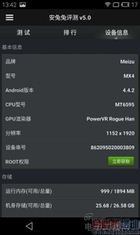 ����MX4�������⣺��ɱ��4����iPhone 6 