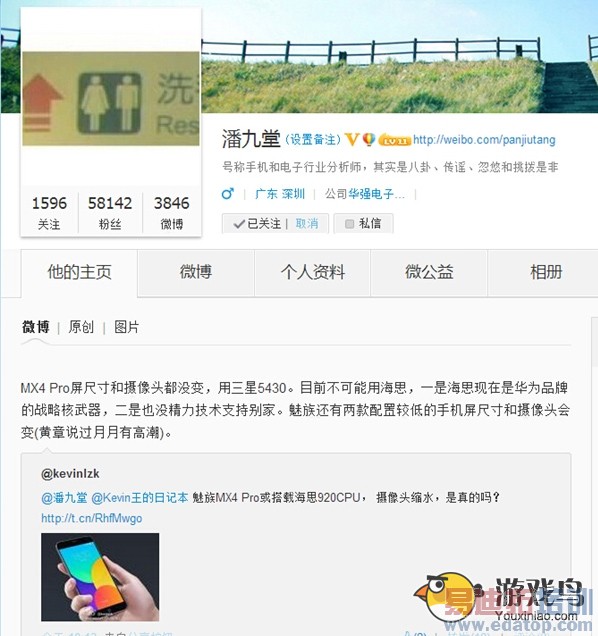 ����MX4 Pro���ع⣺СԲȦHOME��û�ˣ�