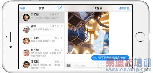 为iPhone 6/Plus正名 64位A8/全网通亮点解析