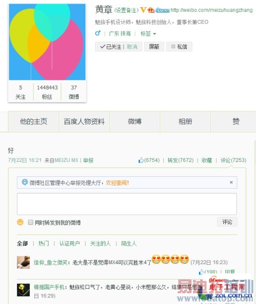 ���Ա����⡿MX4 PK iphone6����4�𼱣���ʰ��ƻ��������ʰ��