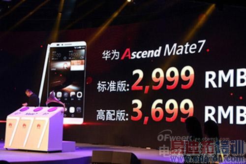 ��ΪMate7���ڷ������ۼ�2999Ԫ�� �Լ۱���Σ�
