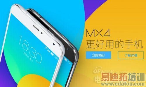 ����MX4/Note4/iPhone6���ξ����»���˭�����»�֮����