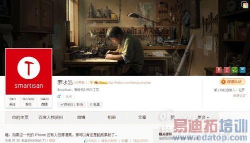 【锐评】果粉老罗不做脑残粉!业界大咖吐槽iphone盘点