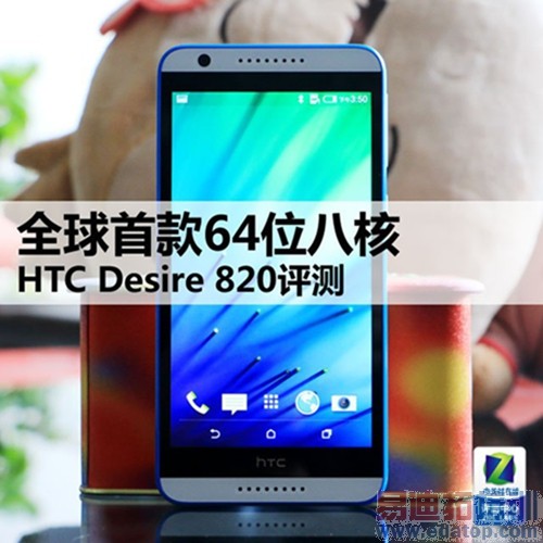 �׿��ͨ������˺� HTC 820���⣺����MX4/iphone6�Աȸ�